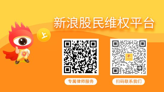 杠杆配资网 *ST农尚投资者索赔一审胜诉，律师提示此类投资者可报名
