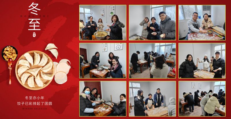 冬至大如年，，人间小团圆!