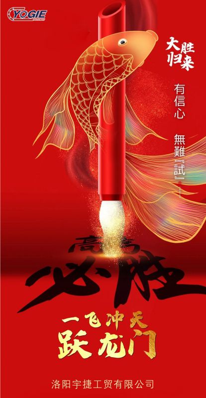 洛阳发财圈精工祝福所有考生蟾宫折桂，，，金榜题名！！！