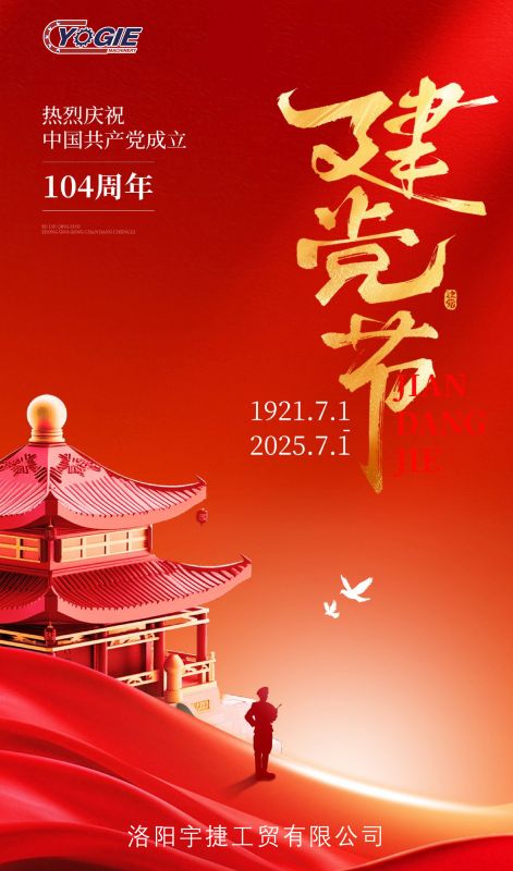 红心向党庆华诞 I 砥砺奋进新征程！！！洛阳发财圈精工热烈庆祝祖国生日欢乐，，，繁华兴盛！！！
