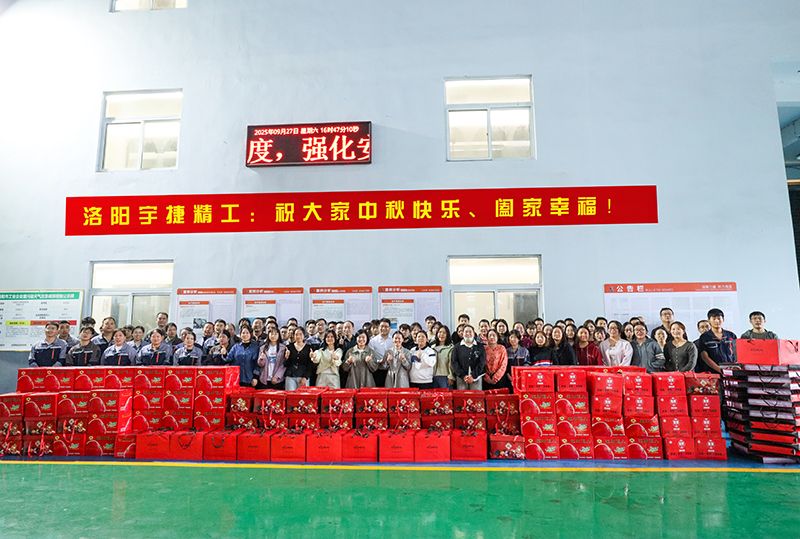月圆人团圆，，，共筑将来梦丨洛阳发财圈精工为整个员工发放中秋福利！！！