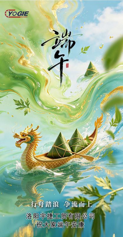 浓情端午，粽暖人心I洛阳发财圈精工祝各人端午安康！