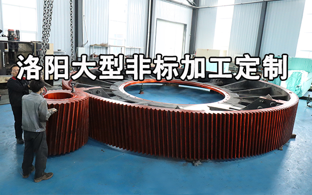 未标题-1_0000_洛阳大型非标加工定制 拷贝 4