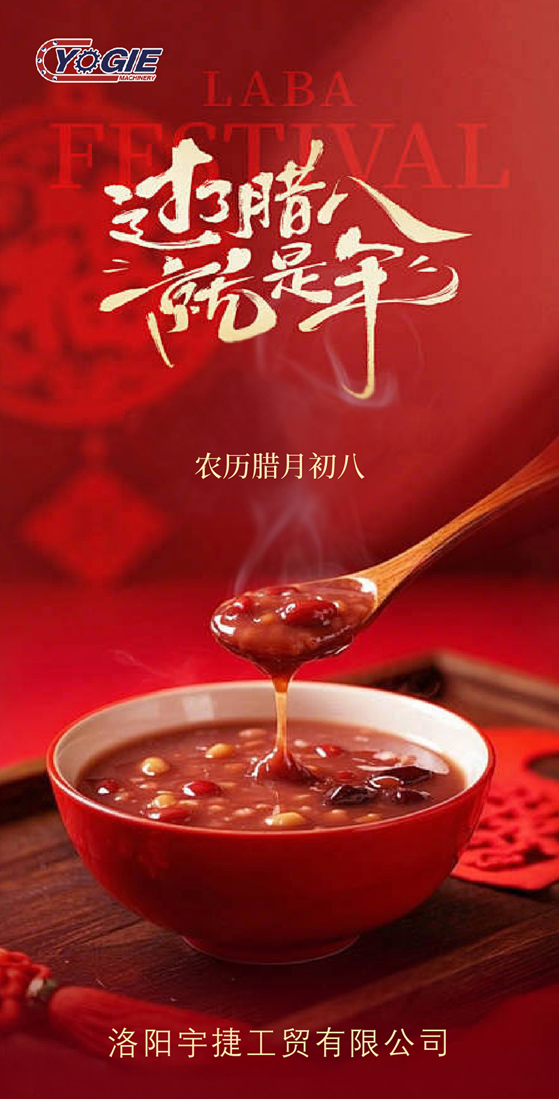 腊八_画板 1 副本